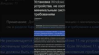 Windows 11 без ограничений windows11 24h2 [upl. by Festus]