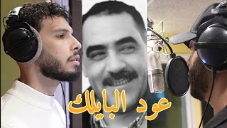 Farid Kalamity Ft Moosive  Oud el Baylek Cover Azzedine Clip officiel عود البايلك [upl. by Rolando]