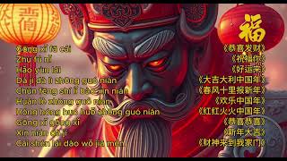 CHINESE NEW YEAR SONGS 2025  新年歌  LAGU IMLEK [upl. by Georgianne]