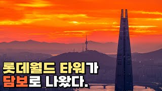 롯데 우려를 잠재우기 위한 초강수 [upl. by Crelin9]