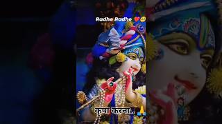 Krishna ne kaha mujhe varandavan bula Li jiye love status krishna radha ka ras kaise huva ytshort [upl. by Ninaj738]