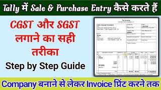 Tally me GST Sale Bill kaise banaye। How to create GST Bill in Tally Erp9।। [upl. by Tneicniv158]