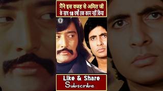 Why did Danny Denzongpa not work with Amitabh Bachchan for 18 years  shorts bollywood [upl. by Lotsirhc]