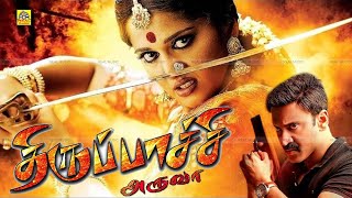 Anushka Shetty Tamil Dubbed Movie  South Indian Movies  quotTHIRUPACHI ARUVAquot Movie [upl. by Nylkoorb]