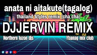 anatani aitakute Tagalog OPM music  Thailand styles remix  DJJervin Remix  YMC DJ  Isabela Remix [upl. by Alphonsa925]