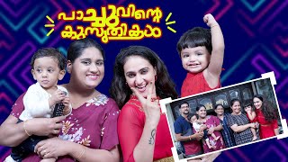 ഡിംപിളിന്‍റെ കുടുംബത്തോടൊപ്പം  Dimple Rose With Family  Anu Joseph [upl. by Yordan]