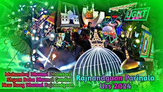 Rajnandgaon Urs 2024  Mukundraj Dhumal  Shyam Baba Dhumal  New Raag Dhumal  Best Song quality [upl. by Steffin]