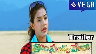 Tholi Sandhya Velalo Movie Trailer  Koushik Babu Sekhar  Latest Telugu Movie Trailer 2014 [upl. by Wahlstrom]