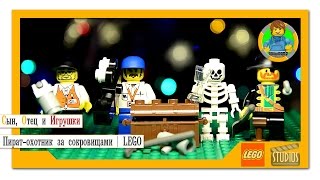 LEGO STUDIOS  Пират  охотник за сокровищами  Pirates Treasure Hunt  1411 [upl. by Bohlen]