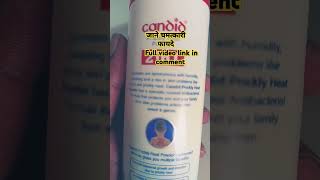 Candid Dusting Powder reviews candidpowder candid infection skincare funguscare powder rashes [upl. by Nivert]