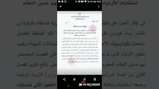 بارطاجي هذا الفيديو مع الجميع لان فيه شرح كيفية الحصول على كشوف نقاط الفصل الثاني [upl. by Dinesh]