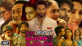 Teri Baaton Mein Aisa Uljha Jiya Full HD Hindi Movie  Shahid Kapoor  Kriti Sanon  OTT Explanation [upl. by Lammaj]