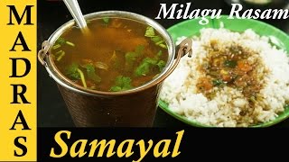 Milagu Rasam in Tamil  Pepper Rasam Recipe  How to make Rasam in Tamil [upl. by Leonsis656]