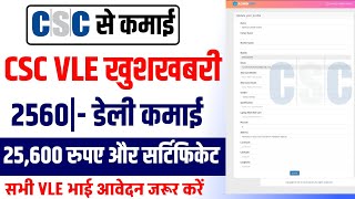 CSC  CSC Academy Registration  CSC Academy Center Kaise Khole [upl. by Lahcsap444]