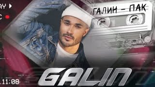 GALIN  PAK  ГАЛИН  ПАК OFFICIAL 4K VIDEO 2021 [upl. by Rorie]