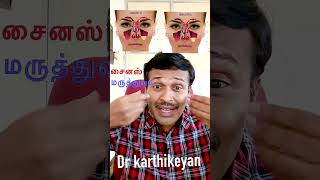 சைனஸ் சளி தொந்திரவு குறைய  sinus problem treatment [upl. by Bartley]