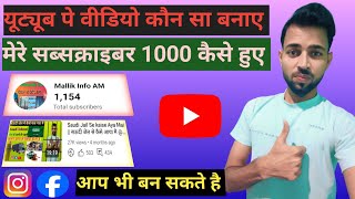 youtube pe kaise Aya mai  यूट्यूब पे कैसे आया मै mallikvlogsam [upl. by Ronyam82]