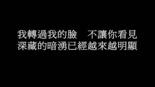 斷點 張敬軒 歌詞 [upl. by Joab]