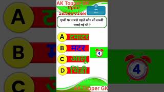 10th class half yearly exam interview questions answers gk trending shorts education upsc ias [upl. by Solakcin101]