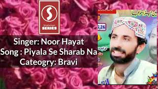 Piyala Se Sharab Na By Noor Hayat  Bravi Song  Shahshan Series [upl. by Llemej]