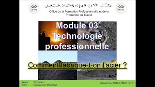 Module 03 Séquence 1  La fabrication de lacierصناعة الحديد [upl. by Eel]