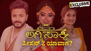 Agnisakshi serial season 2  colors kannada  sandalwood post [upl. by Livingstone339]