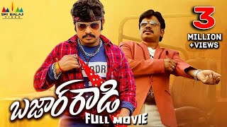 Bazaar Rowdy Latest Telugu Full Movie  Sampoornesh Babu  New Full Length Movies SriBalajiMovies [upl. by Almeda]