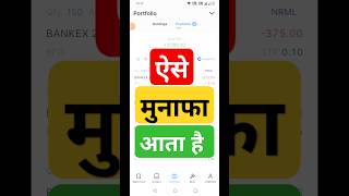 ट्रेडिंग लाइव  ३ ५९१ मुनाफा  Trading Live munafa [upl. by Brigit]