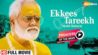 Ekkees Tareekh Shubh Muhurat  Sanjay Mishra  Bollywood Full Hindi Comedy Movie [upl. by Tiffany396]