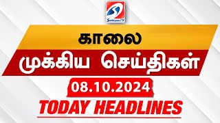 Todays Headlines 08 OCT 2024  Morning Headlines  Update News  Latest Headlines  Sathiyam TV [upl. by Jonina]