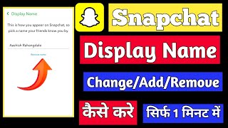 Snapchat Me Display Name Change Kaise Kare  How To Change Name In Snapchat  How To Add Name Tips [upl. by Hwang]