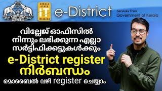 E District Account Opening  Apply Income Caste Nativity Community Non Creamy Layer Certificate [upl. by Anayit]