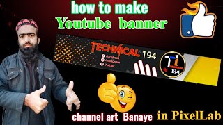 how to make youtube channel art channel banner kaise banaye  youtube banner kaise banaye pixellab [upl. by Gracia480]