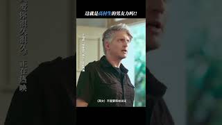 台湾电影《夏日的檸檬草》李沐 曹佑宁难道这就是高材的男友力嘛？你的青春里有没有不顾一切的爱过一个人？导演 赖孟杰娄峻硕 林美秀11月1日全国上映 电影 電影 movie [upl. by Maziar]