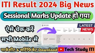 ITI Result 2024 Latest Update ITI Result 2024 Kaise Dekhe ITI Sessional Marks Update SIDH Result [upl. by Rayner]