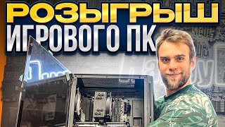 СОБИРАЕМ И РАЗЫГРЫВАЕМ ИГРОВОЙ ПК 12400FRTX4060 [upl. by Josey]