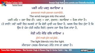 Pawne Mein Pawan Samaya  Bhai Ravinder Singh Ji  Punjabi  English Lyrics amp Meaning  Gurbani  4k [upl. by Aioj]