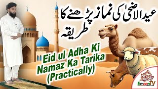 Eid Ul Adha Ki Namaz Ka Tarika  Eid Ul Azha Ki Namaz Parhney Ka Mukammal Tarika  Eid Ki Namaz [upl. by Dichy]