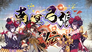 【FGO】Nanmei Yumihari Hakkenden  Challenge Quest 3T ft Katsushika Hokusai [upl. by Amek]