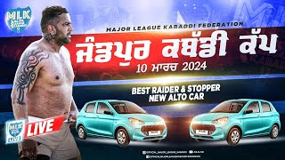 Jandpur Mohali MLK Kabaddi Cup 2024 Live Now [upl. by Artaed]