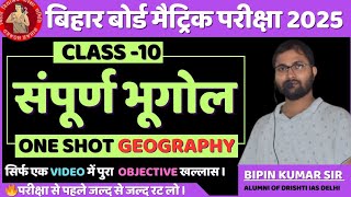 Geography One shot objective class 10 Bihar Board  geography class 10th [upl. by Susej]