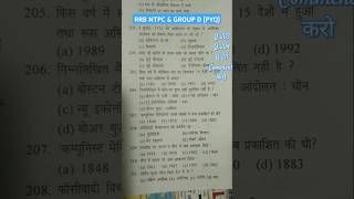 RRB NTPC amp GROUP D 2PYQ rrbntpc rrb gk gkquestion youtubeshorts [upl. by Elita]