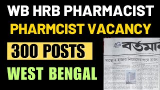 Pharmacist Recruitment in West Bengal  300 Posts  WBHRB Pharmacist Vacancy Update [upl. by Enihpets]