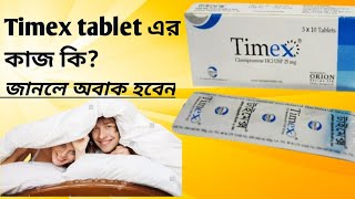 Timextablet এর কাজ কি Timex Tablet Bangla Review foryou viralvideo [upl. by Anidal]