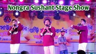 Nongra Sushant Stage Show  Nongrasushant  Bhetaguri South Corner Club Kali Puja 2024 viralvideo [upl. by Akehsal]