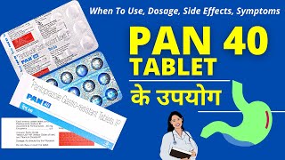 Pan 40 Tablet के उपयोग और फायदे  Pan 40 Tablet Uses in Hindi [upl. by Reinaldo]