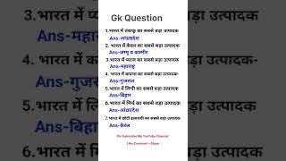 Most important gk questiongk​ gs​ education​ generalknowledge​ ssc​ gkhindi​ gknowled​ ias​ [upl. by Danieu]