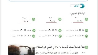 أتأكد صفحة ٥١رياضيات الخامس ابتدائيالفصل الثالثالطبعة الجديدة [upl. by Elburr76]