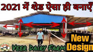 How to make cow shed पशुओं के लिए सस्ता शेड कैसे बनाए 2021। पंजाब dairyfarming cowshed dairyshed [upl. by Webb]