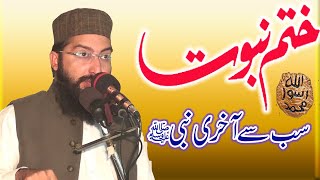 KhatmENabuwat  La Nabiya Badi  Rana ali husan sahibتحفظ ختم نبوت [upl. by Oiziruam]